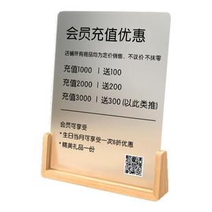 会员充值展示牌桌牌摆台美容院理发店充值优惠活动亚克力展示台牌