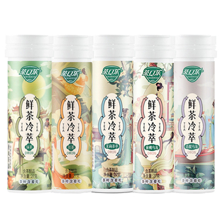 茶口乐茶含片草本植物鲜茶冷萃0糖0脂清爽润嗓润喉糖清新口气糖果