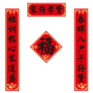 祠堂对联宗祠宗族升学宗堂祖屋祖堂大门春节新年春联背胶自粘防水