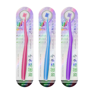 小头正畸形牙刷矫正牙套刷精细软毛柔和清洁牙缝死角污垢护齿刷
