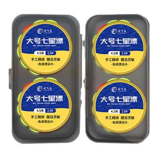 传统钓大号七星漂正品线组成品套装溪流野钓鲫鱼专用主线灵敏醒目