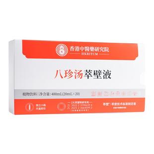 人参八珍汤膏气血双补女生调理气血不足贫血养生口服液官方旗舰店