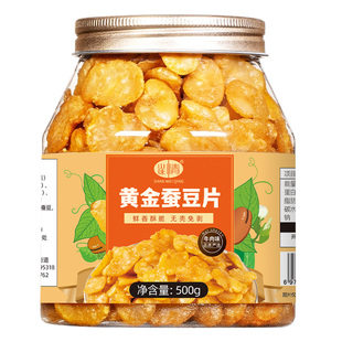 黄金蚕豆片香酥兰花豆瓣怪味胡豆子炒货豆类休闲零食牛肉味下酒菜