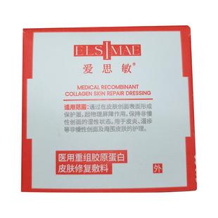 防阳光日光性皮炎紫外线过敏太阳皮肤晒伤瘙痒修复霜药膏儿童