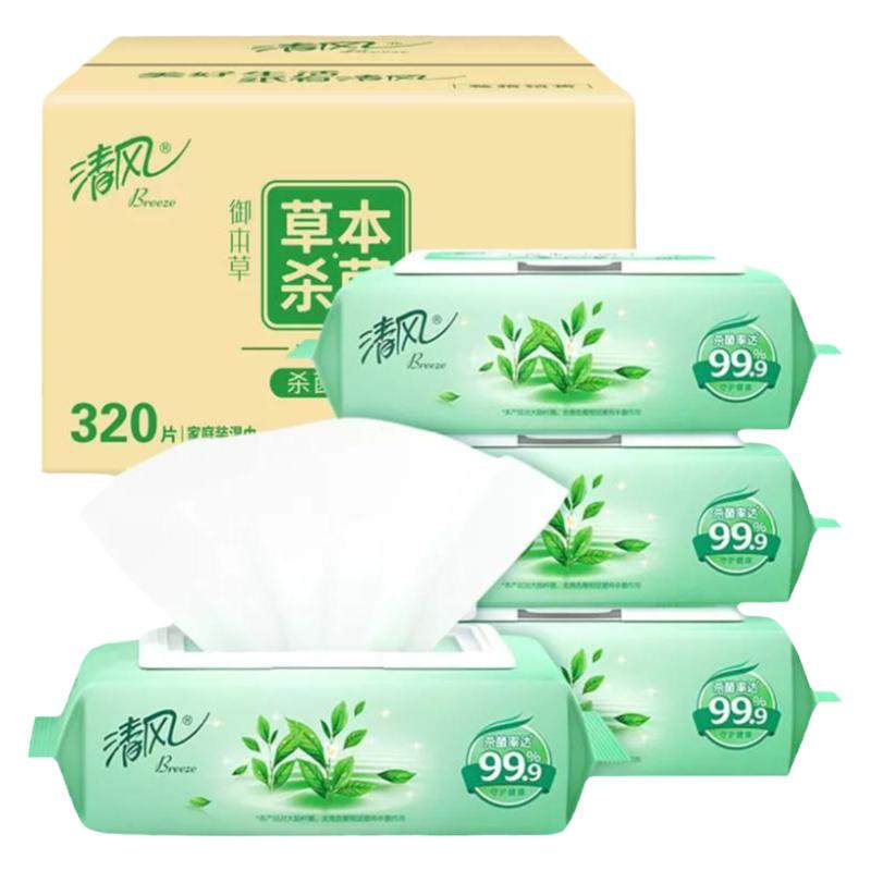 清风湿巾可擦私处男女通用湿巾纸杀菌消毒卫生事后专用湿纸巾私密