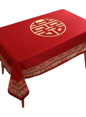 结婚庆刺绣茶几台布喜字餐桌布