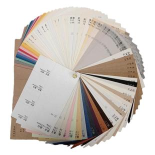 110-220克欧美进口特种艺术纸10张起可混色(备注品名)有样本册