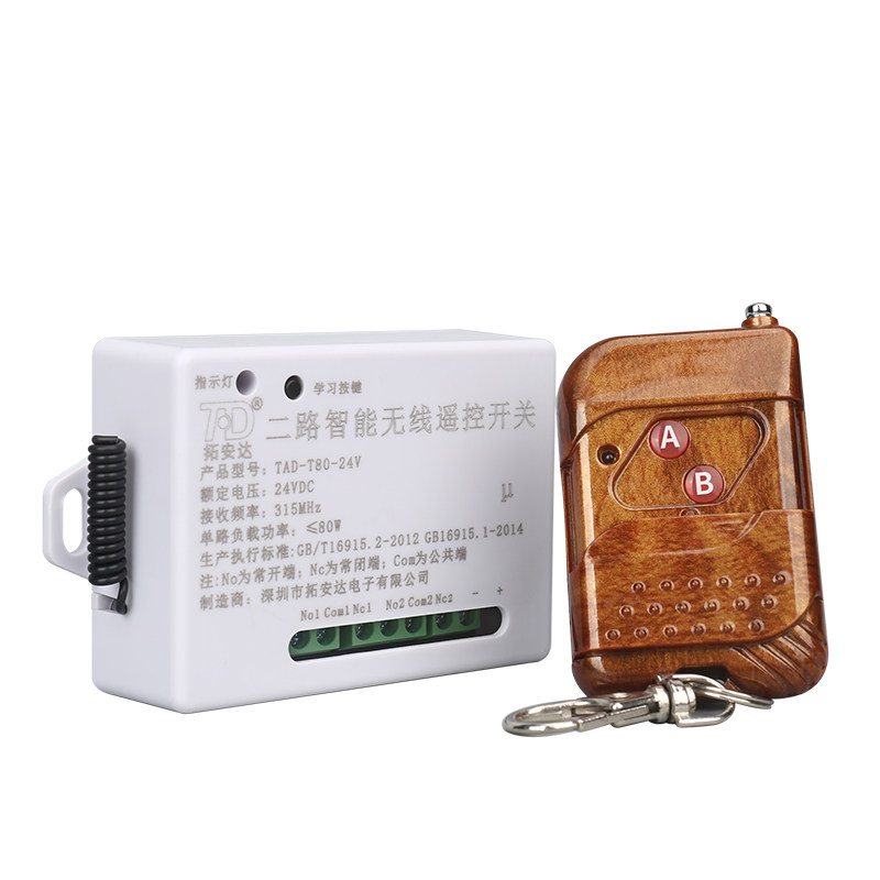 12v24伏二路无线遥控开关