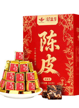 新益号12年宫廷陈皮普洱茶熟茶