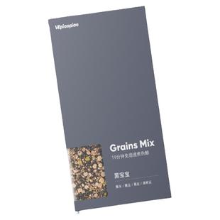 黑宝宝款【免泡速煮杂粮】含4种杂粮 黑米黑豆黑适合煮粥煮米饭