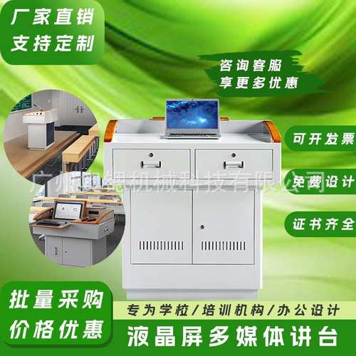 中控讲台教室讲桌教师学校多媒体讲台演讲台司仪培训木质台台智慧