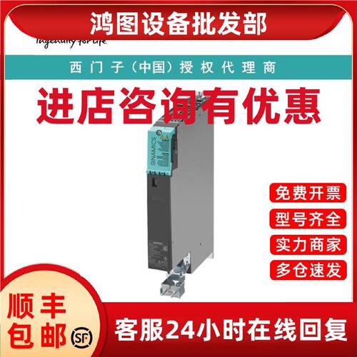 议价6SL3120-1TE21-8AC0西门子单电机模块 输入600V DC输出:3AC 4