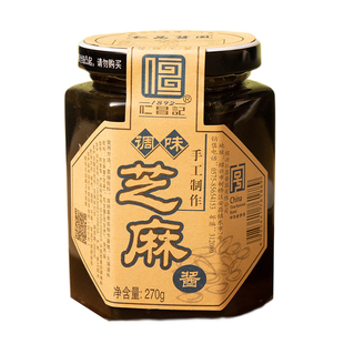 仁昌记纯芝麻酱火锅蘸料热干面酱拌面酱花生黑芝麻烘培二八酱