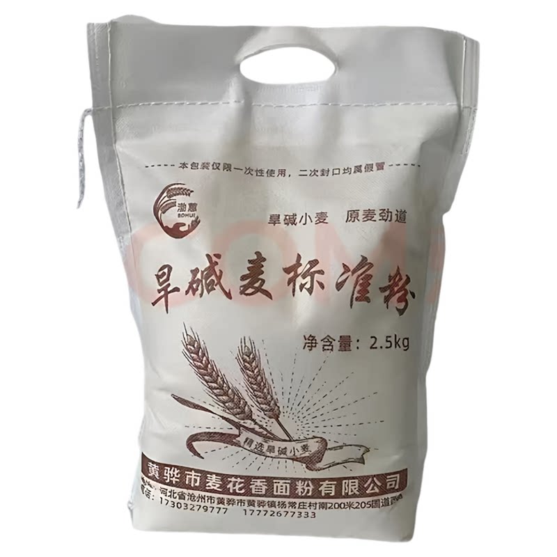 沧州黄骅旱碱地冬小麦 标准粉精粉石磨面粉 适合多种面食产地发货