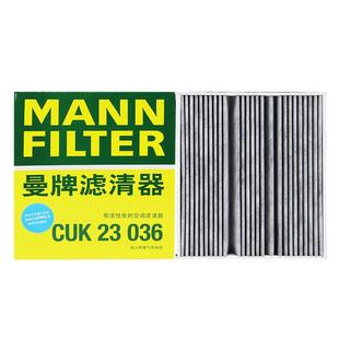 曼牌CUK23036适配奔驰A级A180L A200L GLA GLB180 GLB200空调滤芯