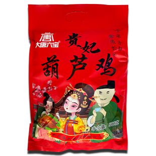 陕西特产贾永信长安葫芦鸡清真美食西安回民街中华老字号真空包装