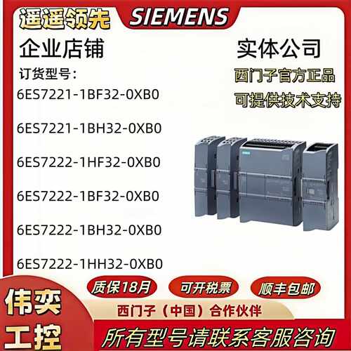 议价西门子S7-1200PLC数字量模块6ES7221/222-1BF32/1BH32/1HF32-