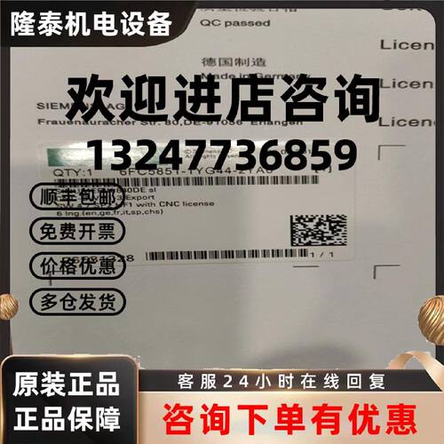 议价6FC5840-3XP00-YC11-YF-10-0YL8-1YA8-2Y-3Y-4Y-5Y-6Y-7Y-8Y-