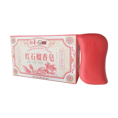 裕华红石榴香皂男女沐浴清洁肥皂