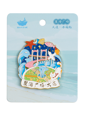 大连冰箱贴猫的天空之城