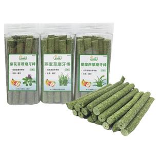 兔子草棒草棍磨牙棒龙猫豚鼠荷兰猪提摩西苜蓿草磨牙棒互动玩具
