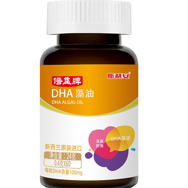 斯利安dha孕妇专用孕妇dha60粒原装进口