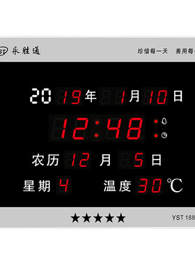 led数码客厅温度座钟夜光万年历