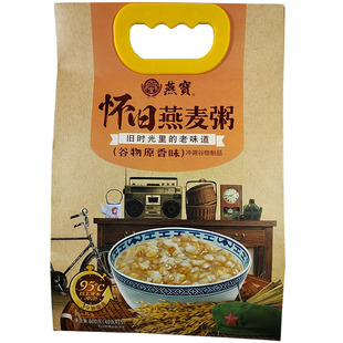 燕宝怀旧燕麦粥 冲泡即食饱腹高钙咸香味营养早餐代餐速食粥