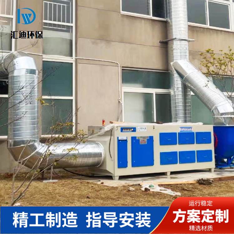 等离子活性炭设备注塑车间处理废气UV光氧除味净化装置活性炭净化