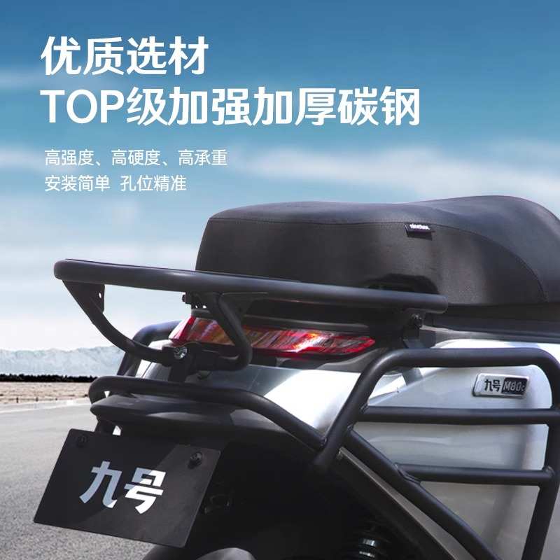 适用九号电动车M85C护杠M95C保险杠M95C+防护杠M系列尾架改装配件