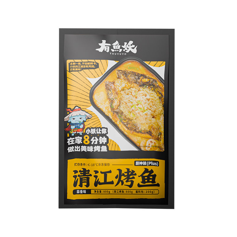 有鱼妖烤鱼水煮鱼清江鱼加热即食快手懒人菜半成品夜宵聚餐速食菜