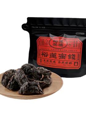 裕莲茶楼自然熟成酸梅肉果脯80g