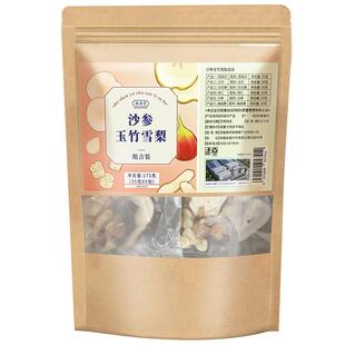 润肺六物饮沙参玉竹无花果雪梨海底椰清养儿童内热组合汤包生津水