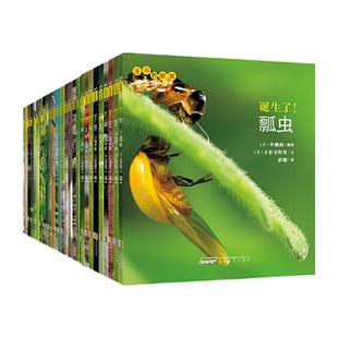 当当网正版童书生命的故事30册全套42册第一二三四五辑昆虫记动物自然物语少儿科普绘本图画幼儿园小学生一二三四年级课外阅读书籍