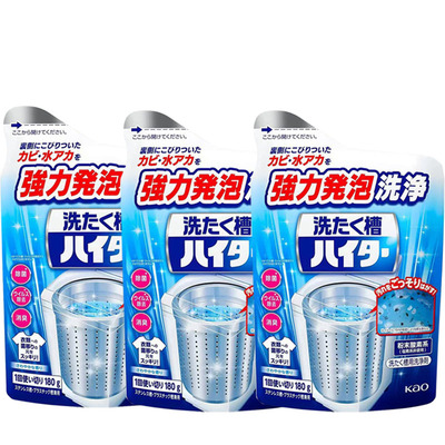 日本进口花王洗衣机槽清洁剂