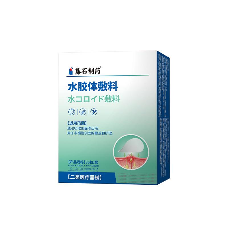 激光术点痣后防晒防水贴医用湿性愈合3m人工皮水胶体敷料创口贴YZ