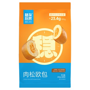 【149任选10件】糖糖友厨房肉松欧包孕妇主食控量早餐专用无糖精