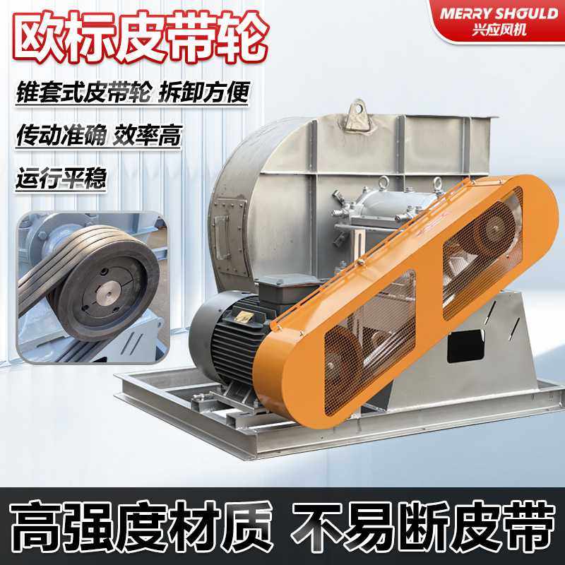 定制Y5-47C型不锈钢离心风机耐高温锅炉引风机防腐排烟换气通风机