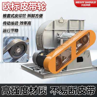 定制Y5-47C型不锈钢离心风机耐高温锅炉引风机防腐排烟换气通风机