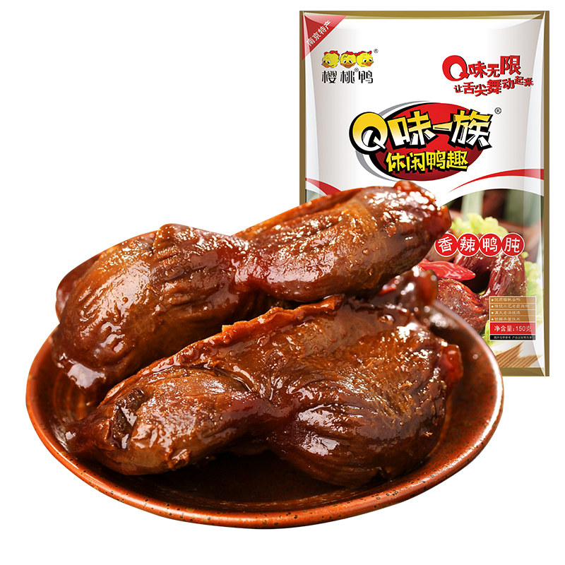 樱桃鸭休闲鸭肉零食香辣鸭肫卤味小吃休闲零食