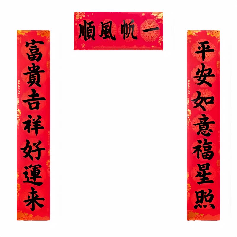 对联手写定制乔迁结婚祝寿代写
