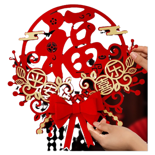 2026马年福字门贴立体绒布窗花贴纸乔迁之喜大门布置新房装饰品