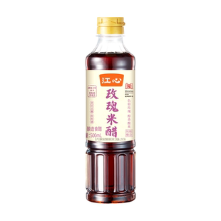 江心玫瑰米醋500ml*2瓶0零添加纯粮酿造家用炒菜凉拌点蘸食用香醋