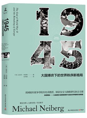 一部引人入胜的历史学著作