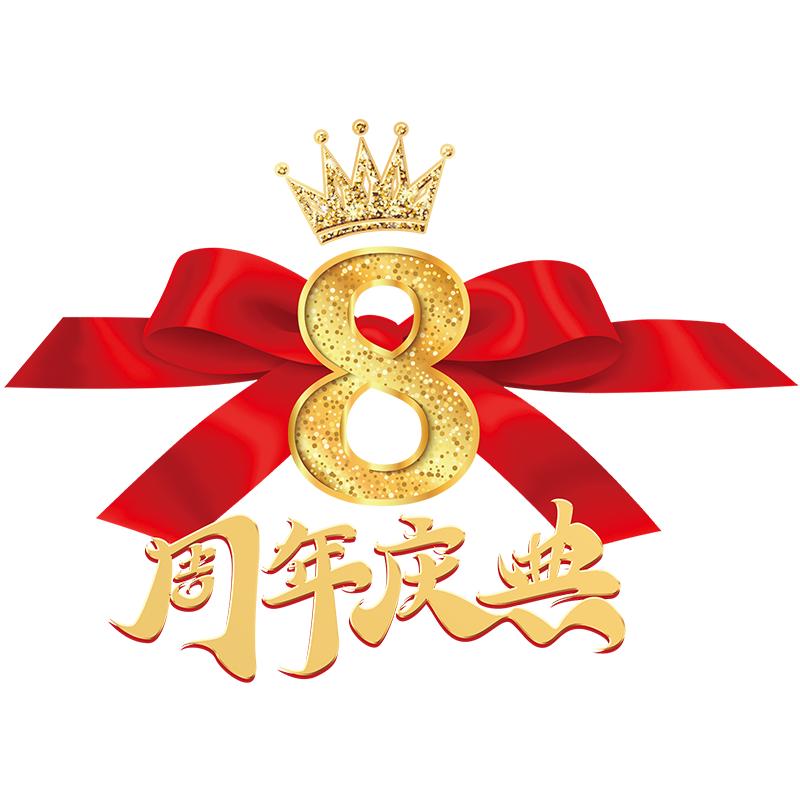 周年店庆活动装饰海报地贴商场珠宝店铺庆典橱窗玻璃布置静电贴纸