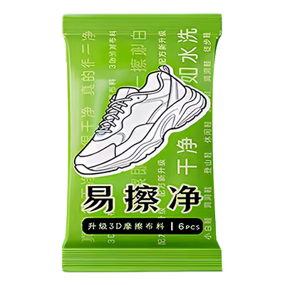一次性免洗强效去污擦鞋湿巾