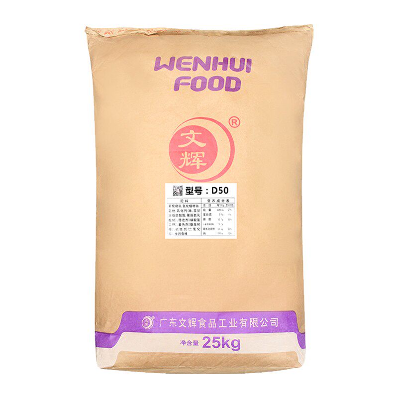 文辉D50植脂末【378元/包】