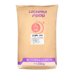 富津植脂末文辉D50奶精粉咖啡伴侣奶茶店专用商用原材料 25kg大包