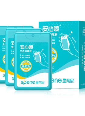 酒店灭HPV丨迷你便携消毒喷雾