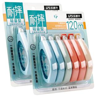 乐普升耐摔新品修正带抗摔学生轻静音高科技实惠装大容量涂改带小学生便携改正带高颜值女生日系可爱修改带